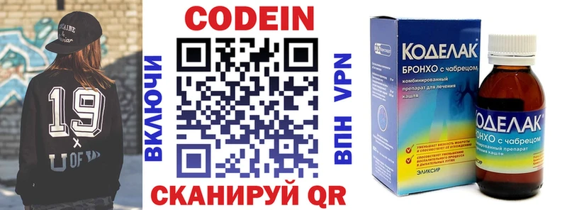 Кодеиновый сироп Lean Purple Drank  Купить закладки  Отрадная 