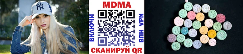 MDMA молли  Купить закладки  Отрадная 