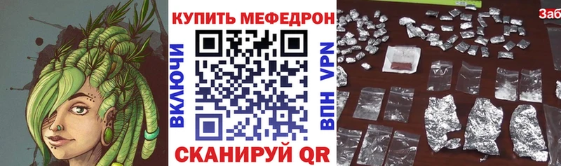 Мефедрон мяу мяу  Купить закладки  Отрадная 